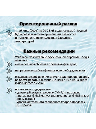 Средство Маркопул Кемиклс, МультиЭкт 5 в 1, М65, таблетки, для комплексной обработки воды, банка, 1 кг, одна таблетка 200 г