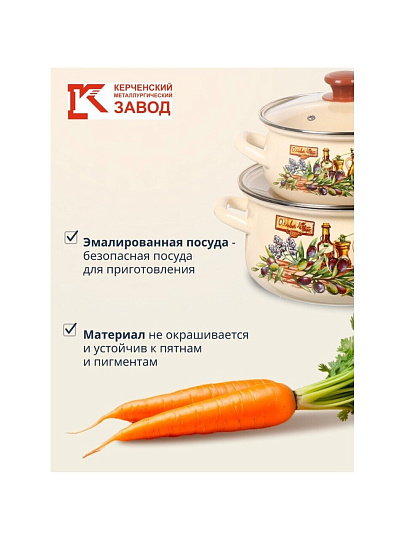 Набор посуды эмалированная сталь, 6 предметов, кастрюли 2,3,4 л, Керченский металлургический завод, Италика-1-Экстра