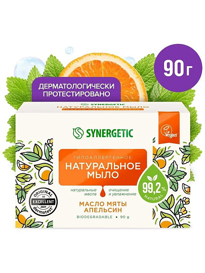 Мыло Synergetic, Масло мяты и апельсин, 90 г, натуральное