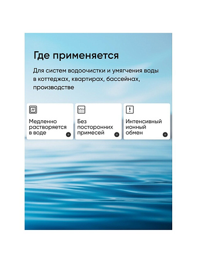 Соль поваренная Аквафор, Универсальная, 104069, в таблетках, 25 кг