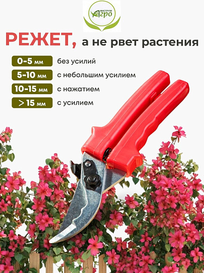 Секатор для весенней и осенней обрезки деревьев, 280 мм, Инструм-Агро, СУ, рукоятка резина, 010110-1
