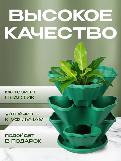 Кашпо пластик, 3 шт, темно-зеленое, Darel, Каскад, 505032