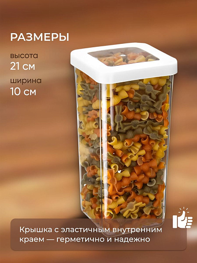 Банка для сыпучих продуктов, пластик, 1.4 л, 10х10х21 см, с крышкой, Idea, Степ, М 1293