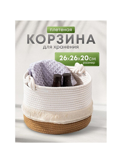 Корзина 26х26х20 см, круглая, плетеная, Y4-8687