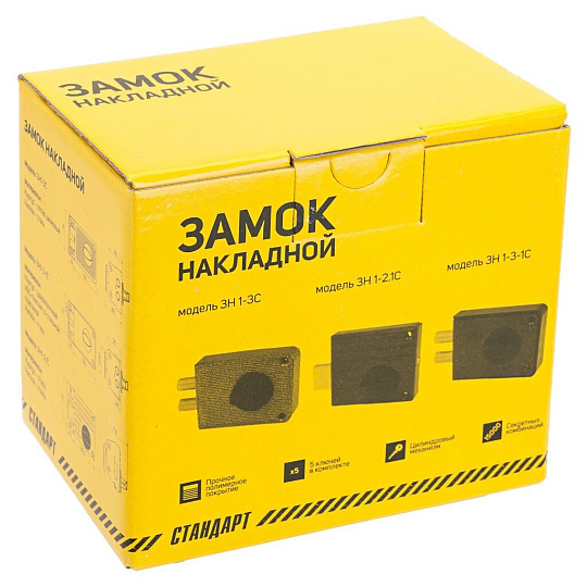 Замок накладной, Стандарт, ЗН1-2.1С, 7436/7550, цилиндр, английский ключ, 55 мм, медь, 4 ключа, коробка, медь