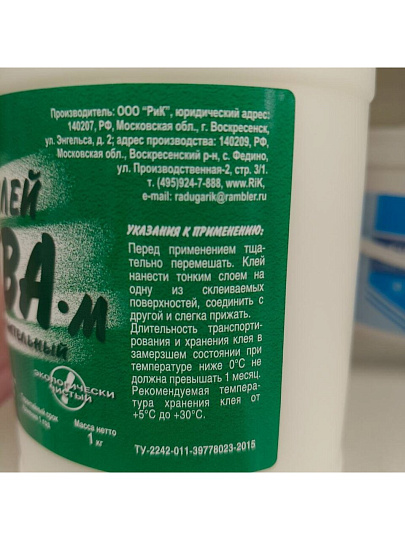 Клей ПВА Магия радуги, строительный, однокомпонентный, 1 кг