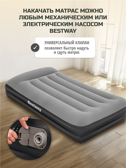 Матрас надувной Bestway, 191х97х46 см, 67401, насос встроенный, электрический, флокированный, распределение нагрузки по всей поверхности, 150 кг