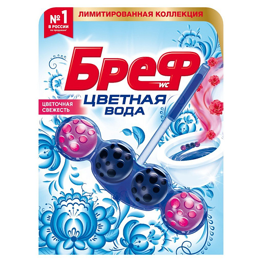 Подвеска для унитаза Бреф, Колор-актив цветочная свежесть, 50 г