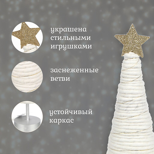 Елка новогодняя настольная, 31.5 см, декоративная, SYWWTSB-5623107