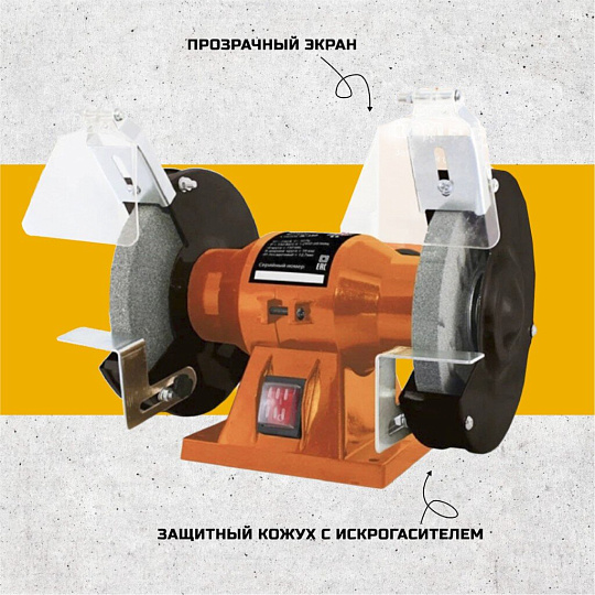 Заточной станок TDM Electric, ЗС-150 Рубин, 150 Вт, 2950 об/мин, 150х16 мм, посадочный диаметр 12.7 мм