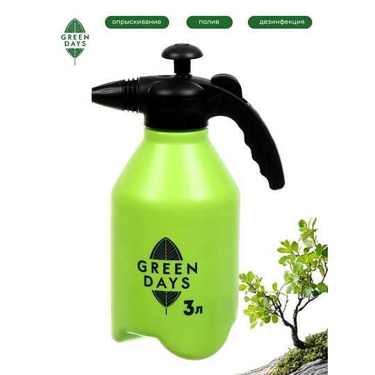 Опрыскиватель садовый Green Days, 3 л, пластик, 6590-00, салатовый