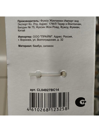 Кисточка кондитерская силикон, навеска, Daniks, Elite Wood, CL04927BC14