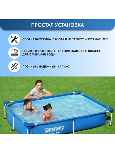 Бассейн каркасный Bestway, 221х150х43 см, Steel Pro, 56401BW, 1200 л