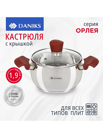 Кастрюля нержавеющая сталь, 1.9 л, крышка стекло, Daniks, Орлея, GS-01159P-16CA, индукция