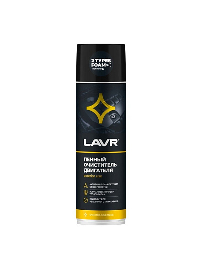 Пенный очиститель для двигателя, аэрозольный, 650 мл, Lavr, Ln1530
