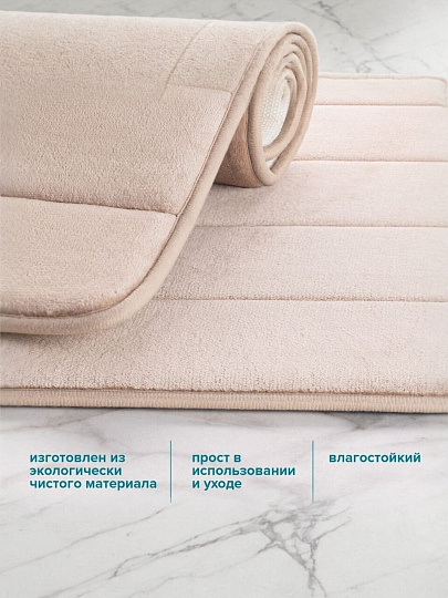 Набор ковриков для ванной и туалета, антискользящий, 2 шт, 0.4х0.6, 0.5х0.8 м, полиэстер, бежевый, РМС, КК-01БЖ-40х60/50х80