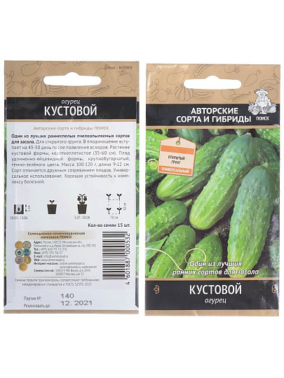 Семена Огурец, Кустовой, цветная упаковка, Поиск