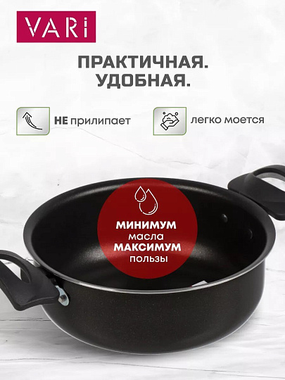 Кастрюля алюминий, антипригарное покрытие, 2 л, Vari, LCS45118