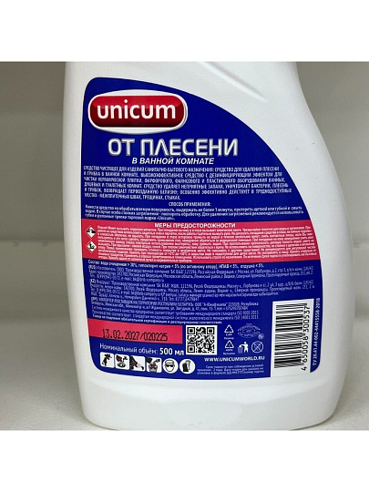 Чистящее средство для удаления плесени, Unicum, спрей, 500 мл