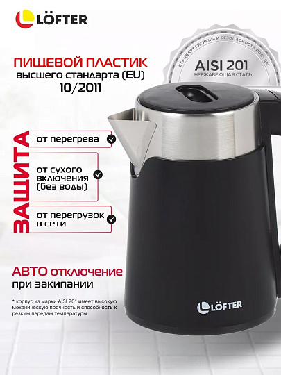 Чайник электрический Lofter, GMB-225, 0.8 л, скрытый нагревательный элемент, 800 Вт, скрытый нагревательный элемент, нержавеющая сталь