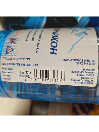 Антисиликон 0.5 л, РусБытХим, ТУ