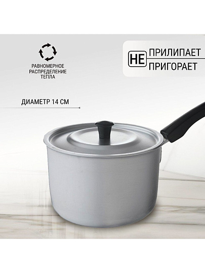 Ковш алюминий, 1.5 л, крышка алюминий, алюминиевая ручка, Scovo, МТ-074