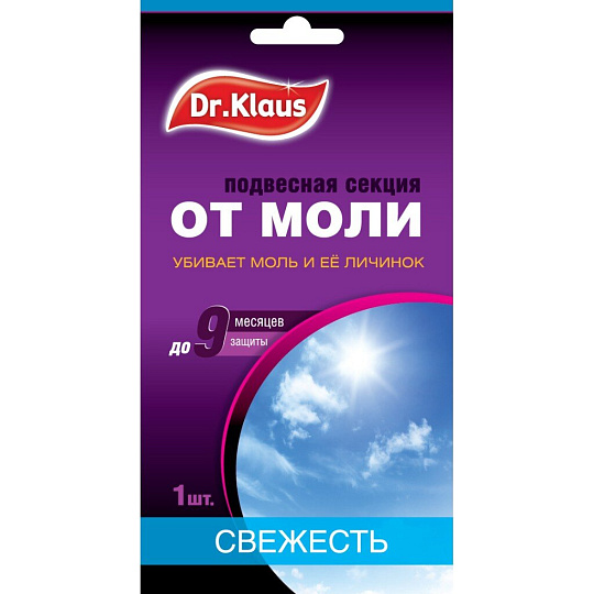 Репеллент от моли, секции, свежесть, картонная, Dr.Klaus