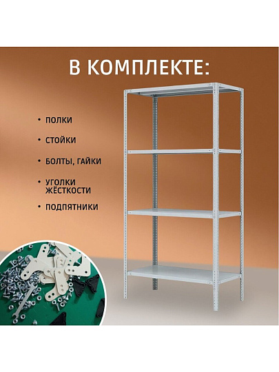 Стеллаж универсальный, металл, 4 секции, 100х30х200 см, разрезной, ПАКС, МС-234Р, 3349057