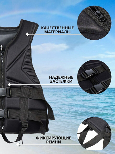 Жилет спасательный неопрен, размер XL, T2023-036