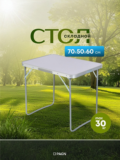 Стол складной сталь, прямоугольный, 70х50х60 см, столешница МДФ, Ecos, GH-404, 993095