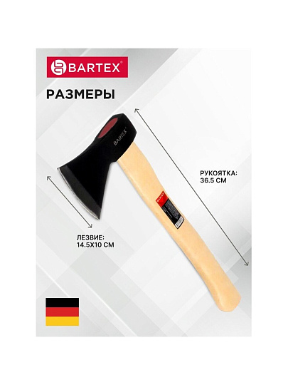 Топор Bartex, рукоятка дерево, 0.6 кг, 365 мм, B0346