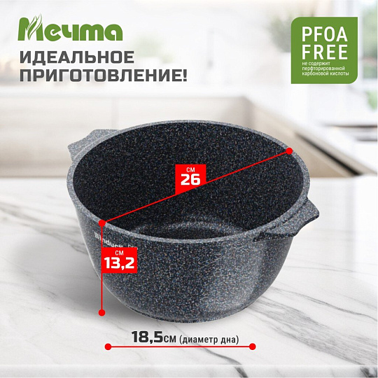 Кастрюля алюминий, антипригарное покрытие, 5 л, крышка стекло, Мечта, Гранит star Induction, 45803И, индукция