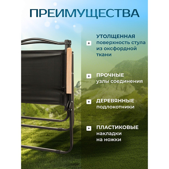 Стул складной со спинкой, металл, 4х-опорный, усиленный со спинкой, 54х75х42, черный, C010168