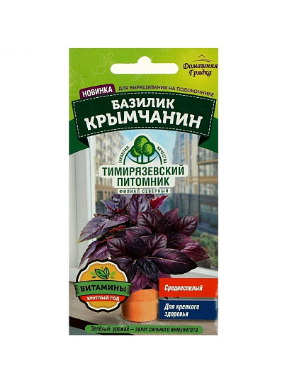 Семена Базилик, Крымчанин, 0.3 г, Домашняя грядка, цветная упаковка, Тимирязевский питомник
