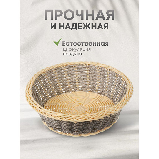 Корзина декоративная, 21х21 см, круглая, плетеная, Y4-5684