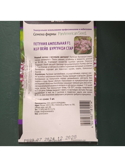 Семена Цветы, Петуния, Грандифлора Дримс, цветная упаковка, Поиск