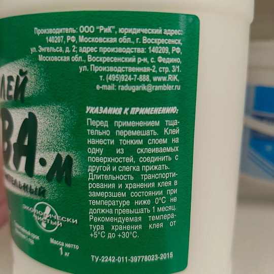 Клей ПВА Магия радуги, строительный, однокомпонентный, 1 кг