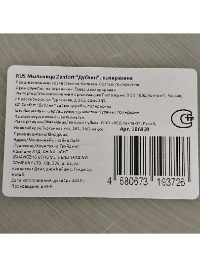 Мыльница настольная, Zenfort, Дублин, полирезина, 13х13х3 см, 106929