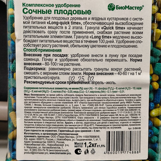 Удобрение Сочные плодовые, комплексное, минеральное, 1200 г, БиоМастер