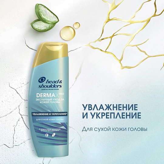 Шампунь Head & Shoulders, Derma X Pro, увлажнение и укрепление, 270 мл