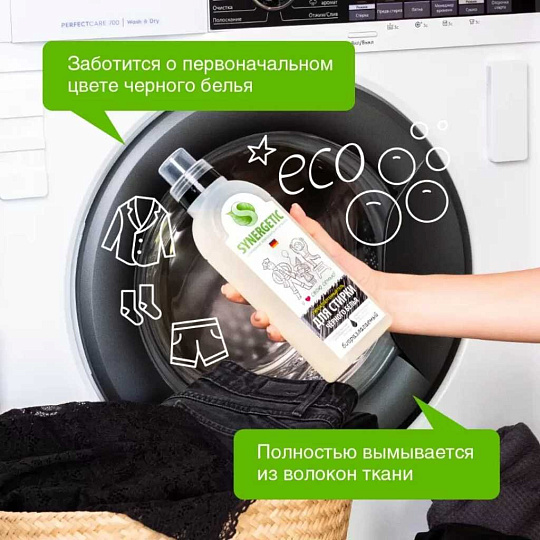 Гель для стирки Synergetic, 0.75 л, для черного белья