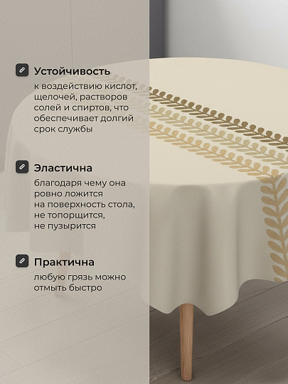 Клеенка Silvano, Элегия, 1.39х20 м, ПВХ на тканевой основе, PW195-R1007-1-2