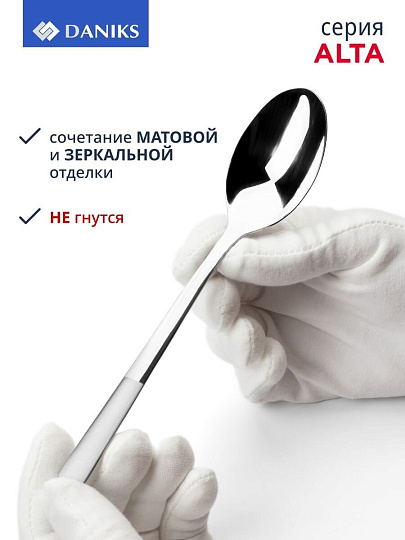 Набор столовых приборов нержавеющая сталь, 24 предмета, Daniks, Alta