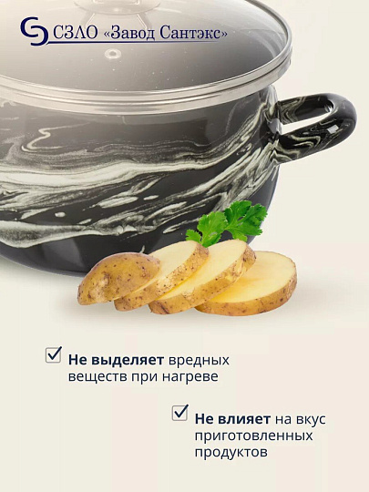 Кастрюля эмалированная сталь, 3 л, крышка стекло, сферический, Сантэкс, Шейк серый гранит, 1-2430111, черно-белая, индукция