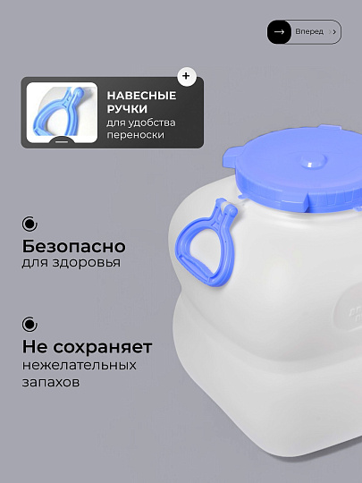 Бочка пластик, пищевая, 40 л, прямоугольная, с ручками, белая, С910БЕЛ, Гранде, Martika