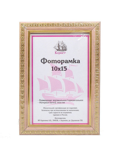 Фоторамка фото 10х15 см, пластик, ПВХ, в ассортименте, 1702A-AS