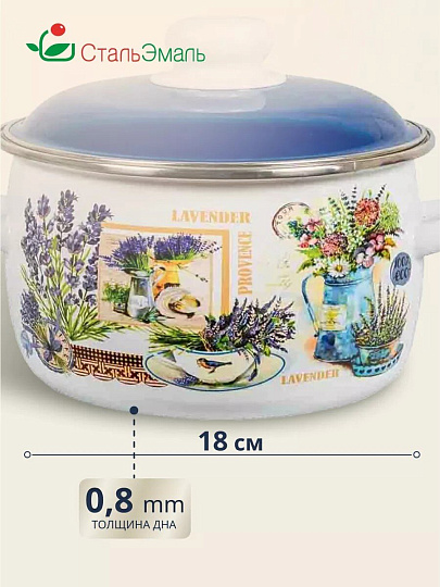 Кастрюля эмалированная сталь, 3 л, крышка сталь, сферический, СтальЭмаль, Горная лаванда, 6RC181M, индукция