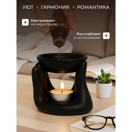 Аромалампа 9х9.5 см, Чаша, керамика, Y6-10641