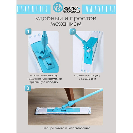 Швабра плоская, микрофибра, 120х43х13 см, белая, телескопическая ручка, Марья Искусница, HD1011 B