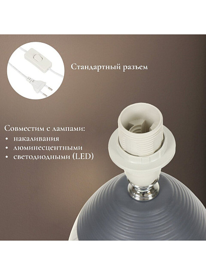 Светильник настольный E14, абажур серый, Y9-065